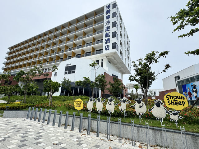 台南 福爾摩沙遊艇酒店