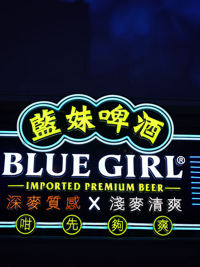 Blue Girl【藍妹深淺大排檔 】登陸中環😎
