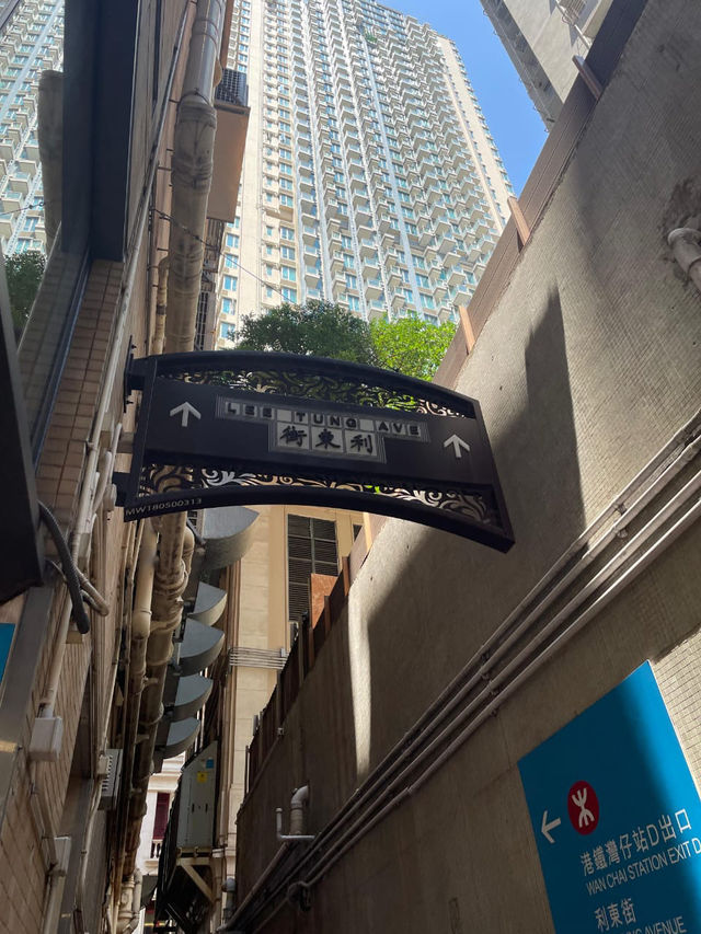 🇭🇰 Lee Tung Avenue 