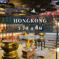🇭🇰แชร์งบเที่ยว Hongkong 5 วัน 4 คืน