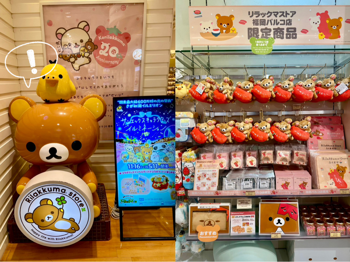 福岡PARCOのおすすめショッピング2025年（11月更新）| Trip Moments