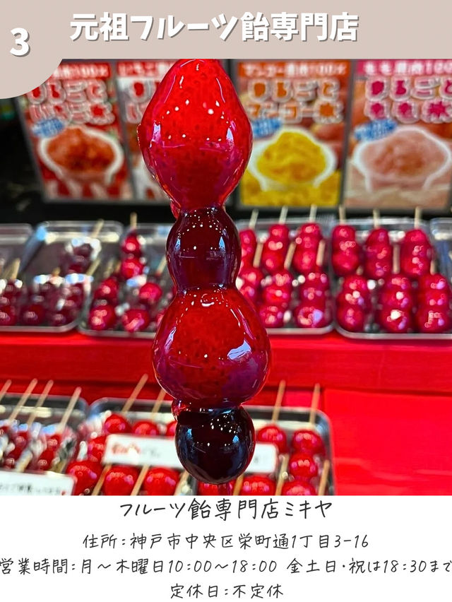 【大阪発!日帰り神戸】南京町食べ歩きおすすめ7選 【大阪発!日帰り神戸】南京町食べ歩きおすすめ7選