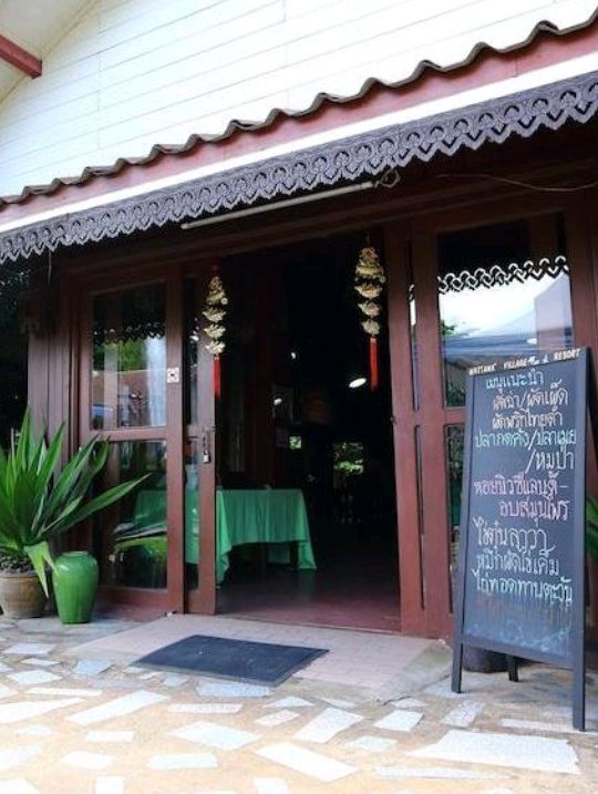วัฒนา วิลเลจ รีสอร์ท