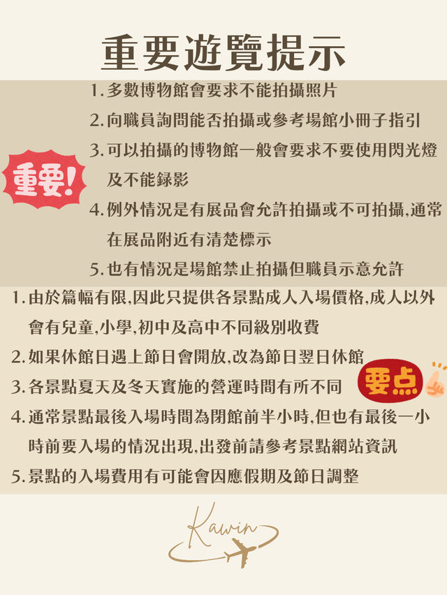 名古屋15大人氣打卡景點精選✨ 名古屋15大人氣打卡景點精選✨