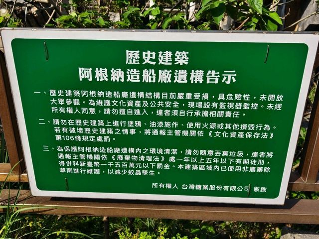 阿根納造船廠──廢墟美學的時光印記