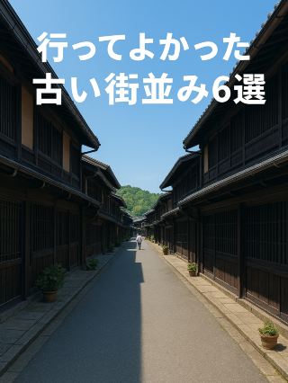 [Takayama] If you want to walk around the old town, this is the place🩷✨