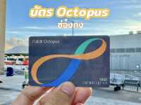 บัตร Octopus ปัจจัยที่ 5 เมื่ออยู่ฮ่องกง 💳🐙