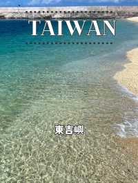 【台湾 澎湖】澎湖で過ごす離島めぐり1日プラン