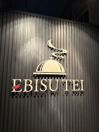 惠比壽亭🍷 在桑名隱藏的法式餐廳享受奢華時光