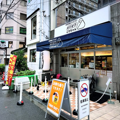 ギター onigiri Onigiri Gorichan - Giant Onigiri Find 🍙 | Trip.com Osaka