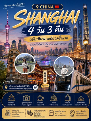 🇨🇳 처음으로 혼자 여행한 사람의 4일 3박 상하이 여행기 🇨🇳✨