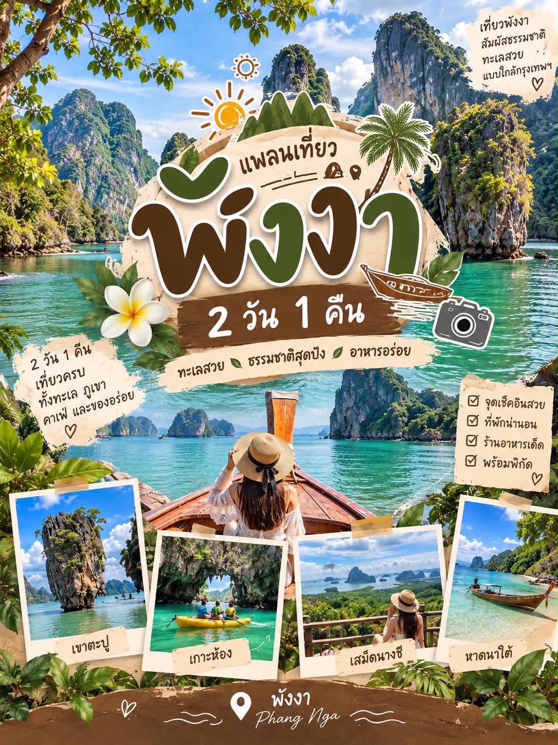Visit Phang Nga, a land of emerald seas, limestone mountains, and breathtaking natural wonders 💚✨