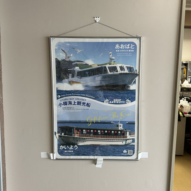 小樽港觀光船
