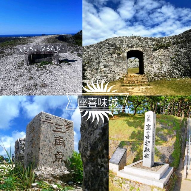 🧱座喜味城🧱建於 1416 年的世界文化遺產