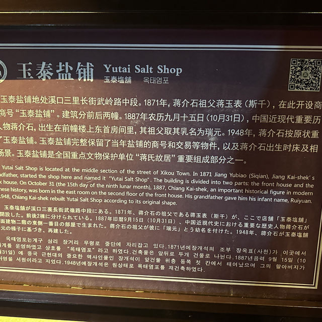 寧波奉化，偉人故鄉