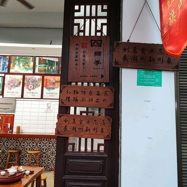 潮州古城@潮汕(Day 1)