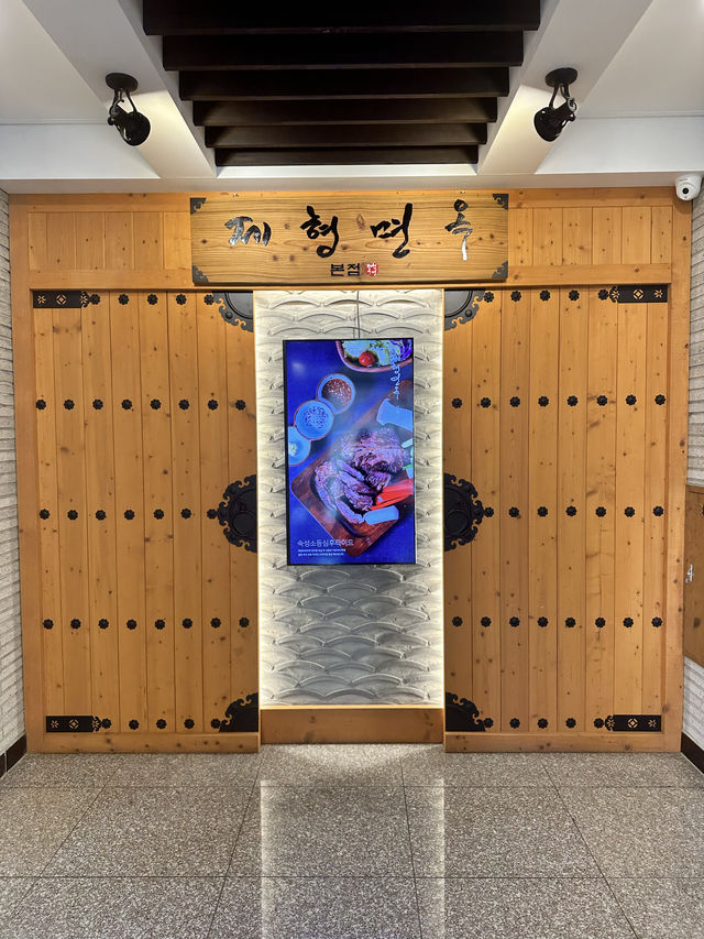 대구의 냉면 프랜차이즈 맛집 <제형면옥> 본점