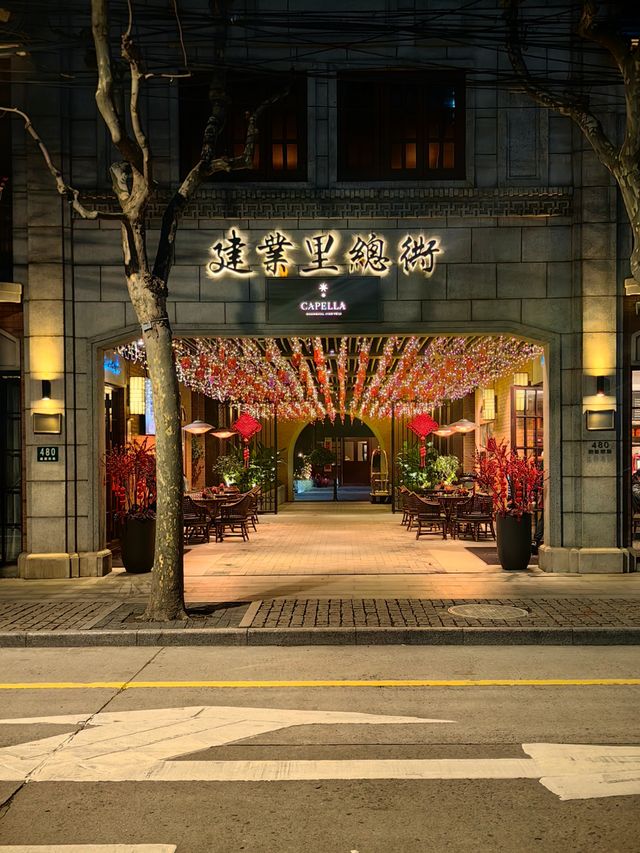 大概上海建業里嘉佩樂酒店才是繁花中的老上海吧