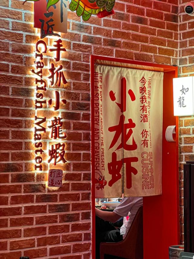 適合中國寶寶體質的夜宵聖地開在國貿的這家中式國潮小酒館棒呆了