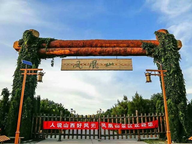 山西定襄鳳凰山