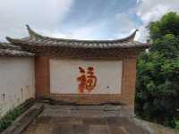 雲南省傳統民居建築群—石屏蘆子溝村