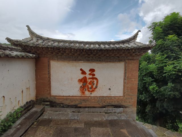 雲南省傳統民居建築群—石屏蘆子溝村