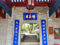 新興龍山鎮國恩寺