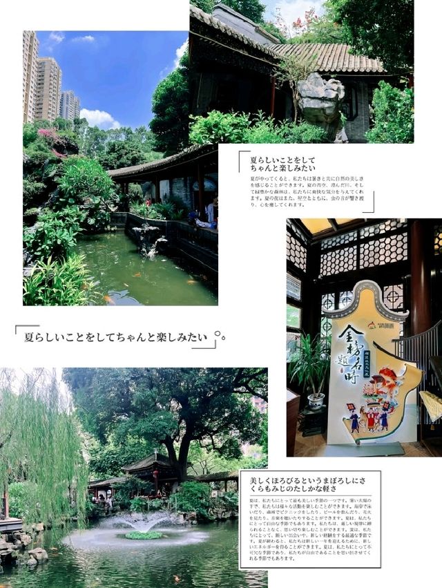 順德一日遊：清暉園，順德美食，感受古典園林與地道美食的魅力