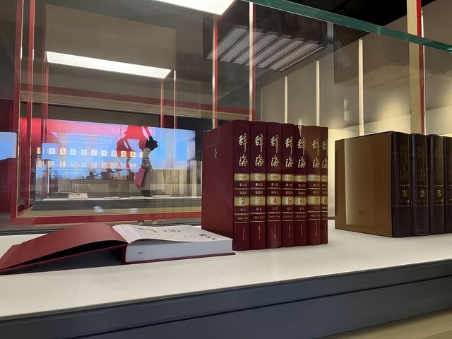 中國近現代新聞出版博物館。