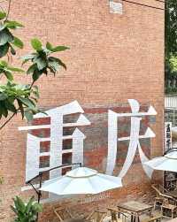 一個獨一無二的魅力之城。