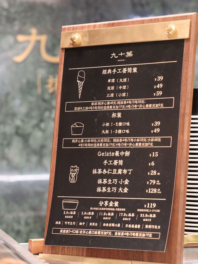 九十葉｜青島終於來啦｜抹茶腦袋衝呀。