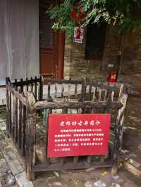 杏花村。