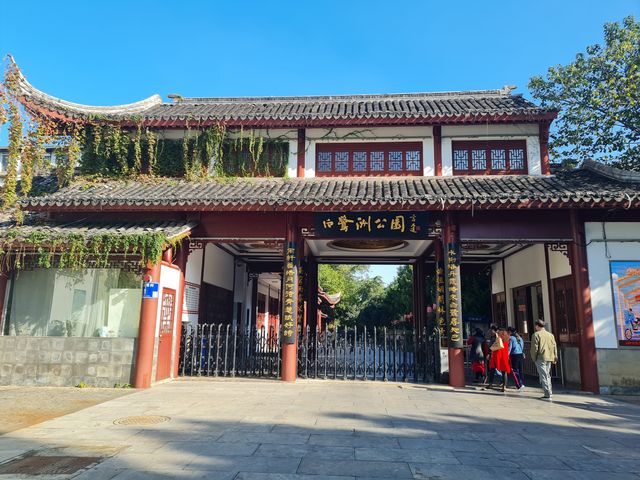 南京白鷺洲公園。