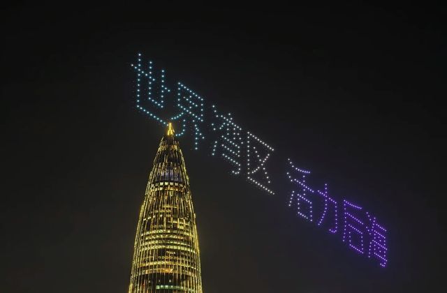 無人機表演之深圳人才公園