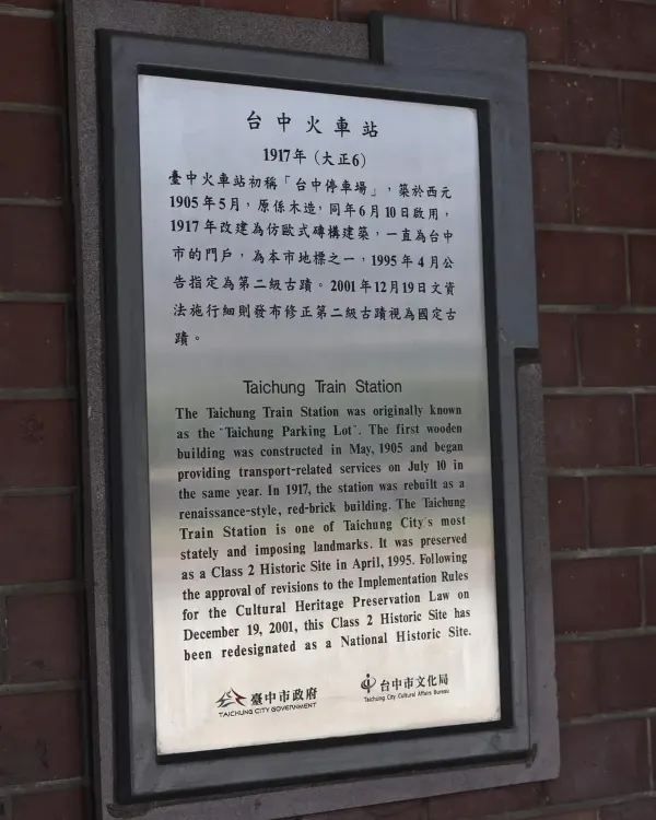 百年老車站就是撩動人心 🚂