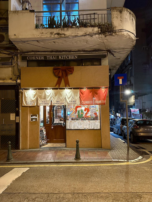 澳門必食蛋包飯小店✨