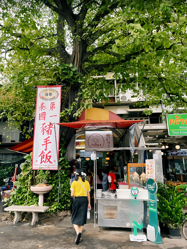 曼谷寶藏泰國第一豬手飯！唔係網紅店，純粹好味！