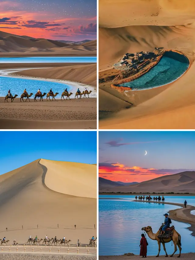 大西北月牙泉沙漠保姆級攻略｜朋友圈被問爆嘅仙境之旅