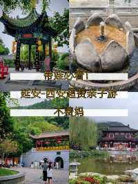 終於有人把延安-西安怎麼玩說清楚了