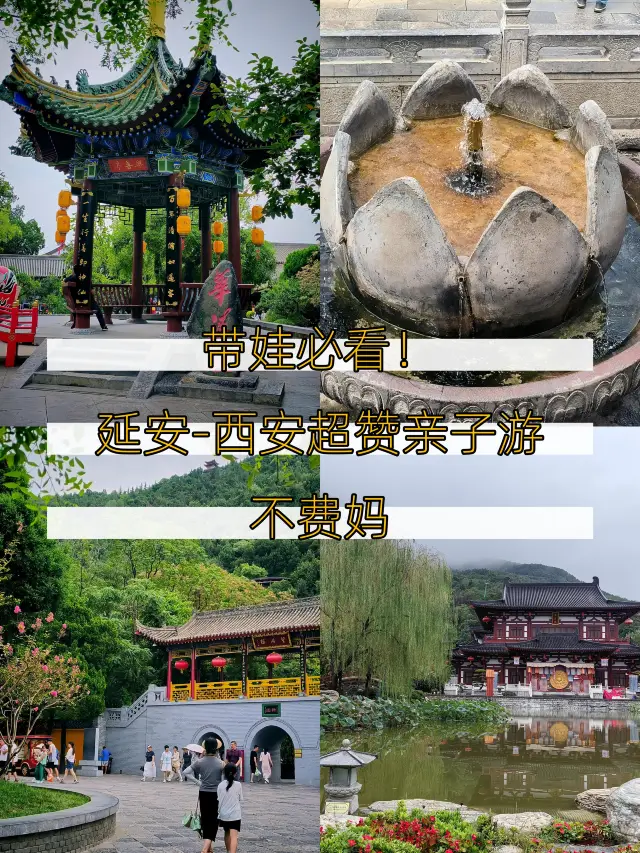 Finally, someone has clearly explained how to enjoy Yan'an to Xi'an