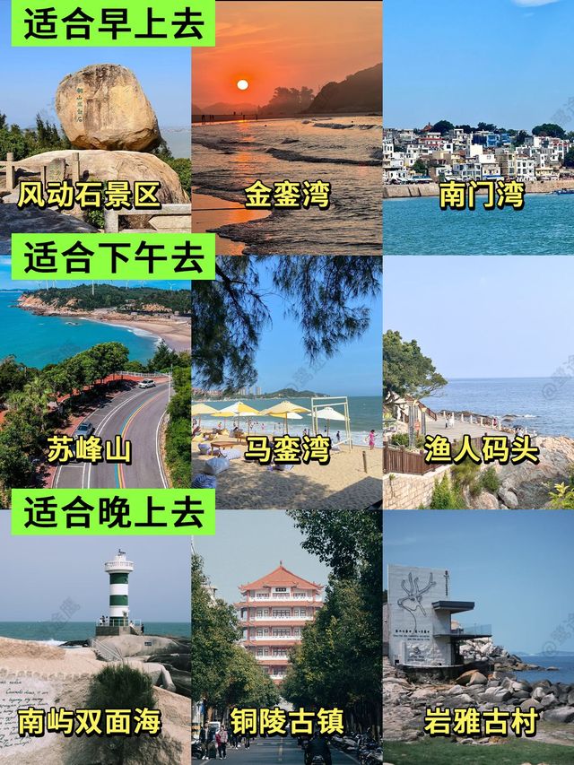 東山島旅遊真不是你想的那樣 東山島旅遊真不是你想的那樣