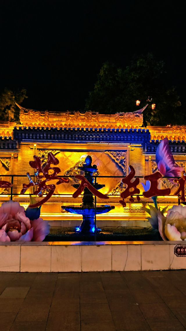 航拍直擊!夜幕下的正定古城,美到閃瞎你的眼!” 航拍直擊!夜幕下的正定古城,美到閃瞎你的眼!”