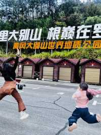 ⛰️ Exploring the Great Dabie Mountain Scenic Area in Luotian County