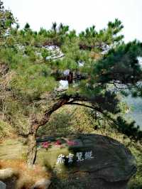 世界文化遺產——廬山