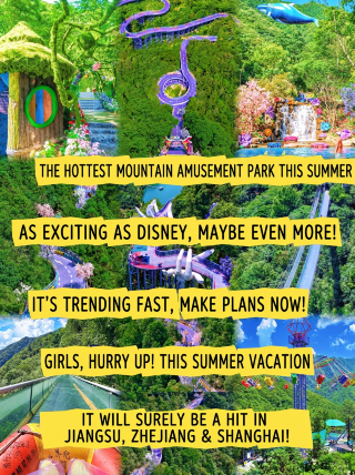 Help! The hottest mountain and wilderness amusement park in the Yangtze River Delta region this summer can no longer be kept secret! Sisters! I hereby declare—Tianzidi Mountain and Wilderness Park in Tonglu is now officially closed to the public!