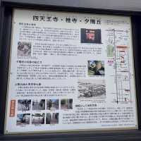 日本大阪1400年歷史四天王寺｜鄰近車站