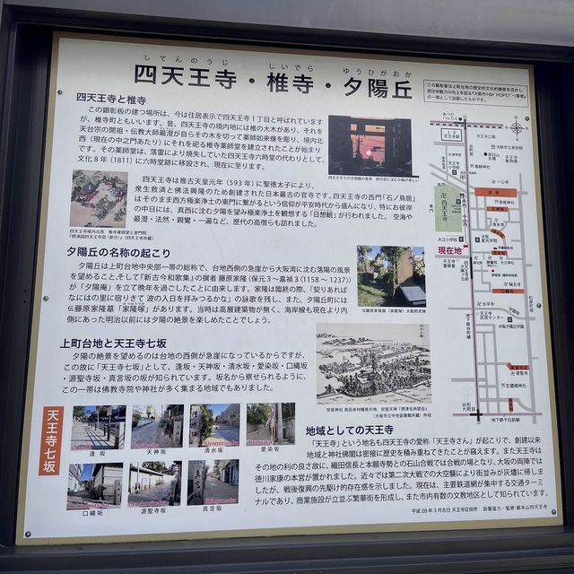 日本大阪1400年歷史四天王寺｜鄰近車站