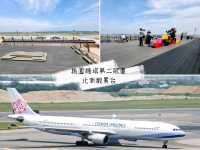 桃園機場北側觀景台：近距離捕捉飛機起降瞬間 ✈️