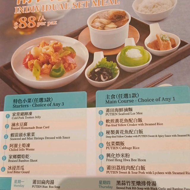 海味！魚鮮的吸引力！莆田閩菜！