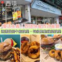 慢活主義︳西環快餐西式餐廳‧煙燻慢焗牛腩漢堡‧特級脆脆雞腿漢堡